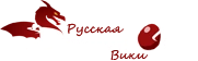 Dragon Cave вики
