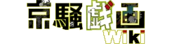 Kyousogiga Wiki