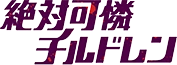 Zettai Karen Children Wiki