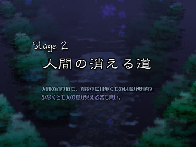 Th08stage2title
