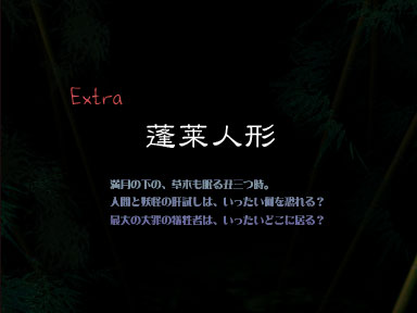 Th08stage7title