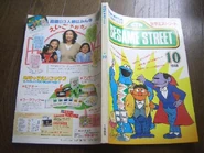 Sesame892