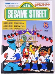 Sesamekimonos