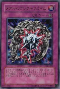 MetalReflectSlime-VB5-JP-UR