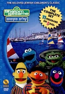 Shalom-dvdset