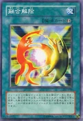DeFusion-SY2-JP-C