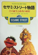 SSJbook