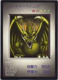 DinosaurWing-G1-JP-HFR