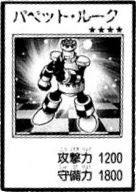 PuppetRook-JP-Manga-R