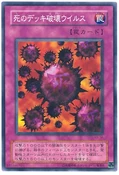 CrushCardVirus-KA-JP-C