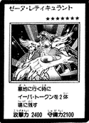 ZetaReticulant-JP-Manga-R