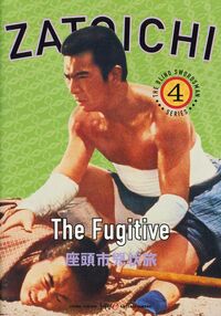 Zatoichi 4 dvd