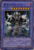 DemiseKingofArmageddon-SOI-JP-SR