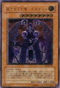 VoltanistheAdjudicator-EOJ-JP-UtR