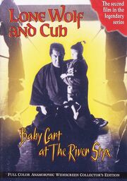 Lone-wolf-and-cub-styx-dvd