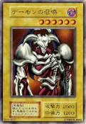 SummonedSkull-V4-JP-UR