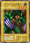 AncientLizardWarrior-V4-JP-C