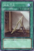 BrokenBambooSword-TAEV-JP-C