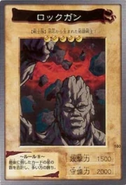 Rock-GunBAN1-JP-C