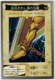 RightLegoftheForbiddenOneBAN1-JP-C