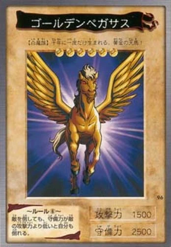 yugioh pegasus
