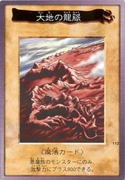 DragonicPulseoftheLandBAN1-JP-C