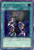 CardofSanctity-TLM-JP-UtR