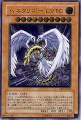 WingedKuribohLV10-CRV-JP-UtR