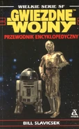 AGTTSWU-2E-Pl2