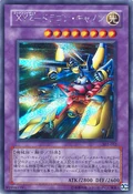 XYZDragonCannon-302-JP-ScR