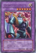 EvilHEROLightningGolem-GLAS-JP-R