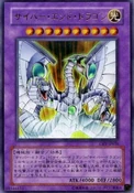 CyberEndDragon-CRV-JP-UR