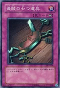 SevenToolsoftheBandit-DL4-JP-SR