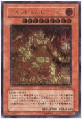 InfernalFlameEmperor-W6S-JP-UtR