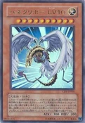 WingedKuribohLV10-CRV-JP-UR