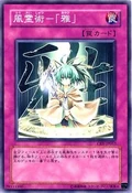 SpiritualWindArtMiyabi-CRV-JP-C