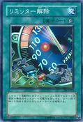 LimiterRemoval-DL3-JP-SR