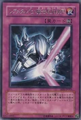 RareMetalmorph-RDS-JP-R