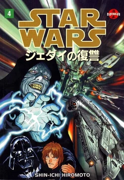 Emperorrotj4.jpg