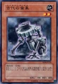 AncientGear-EE04-JP-C.jpg