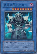 DemiseKingofArmageddon-EE04-JP-SR