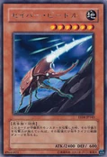 SaberBeetle-EE04-JP-R