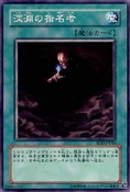 AbyssalDesignator-SOD-JP-C