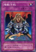 AFeintPlan-SC-JP-C