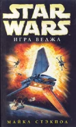 XW2 cover ru