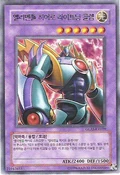 EvilHEROLightningGolem-GLAS-KR-R-UE