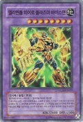 ElementalHEROPlasmaVice-GLAS-KR-SR-UE