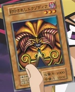 ExodiatheForbiddenOne-JP-Anime-DM
