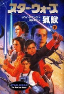 Sbspredatorjc2