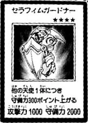 SeraphimGardna-JP-Manga-R